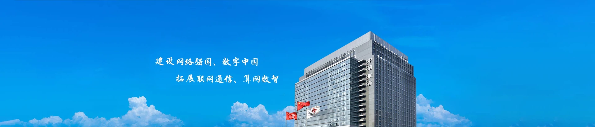 嘉祥县联通宽带