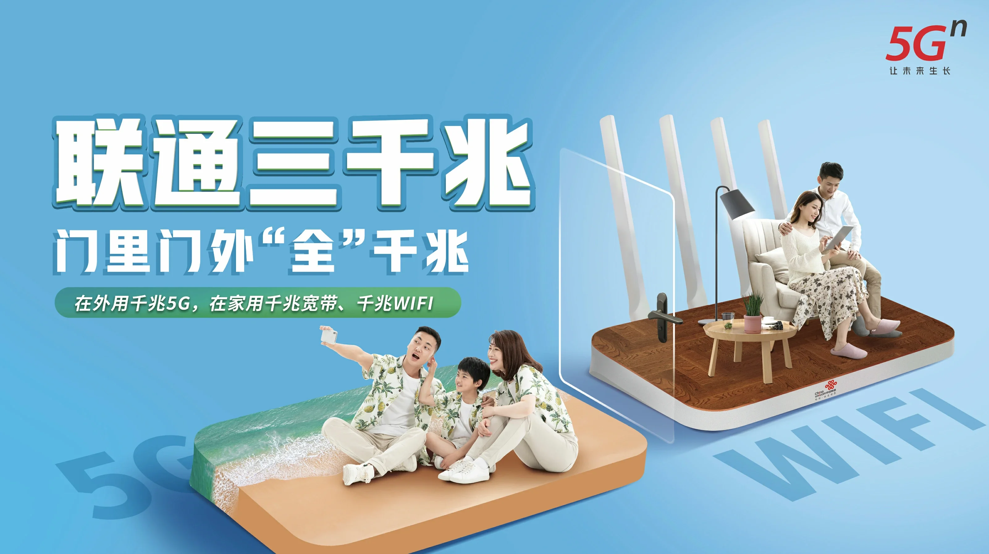 嘉祥县中国联通